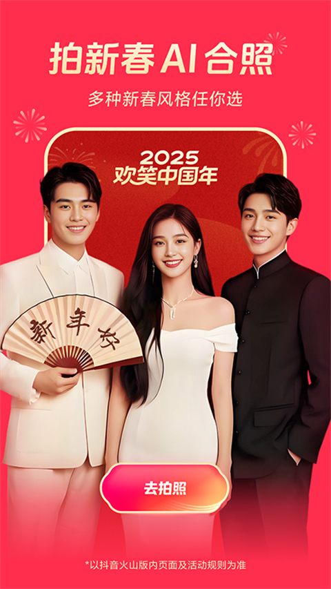 东升国际app下载